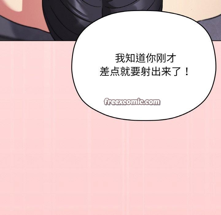 缺德邻居难相处 第26話 韩漫图片195