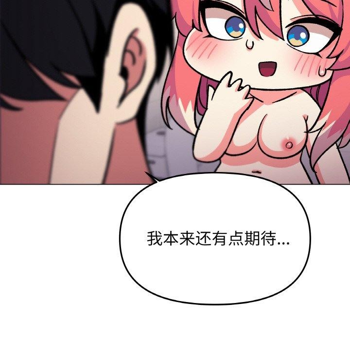 缺德邻居难相处 第26話 韩漫图片158