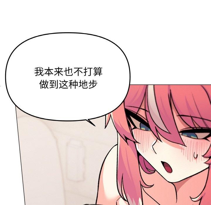 缺德邻居难相处 第26話 韩漫图片24