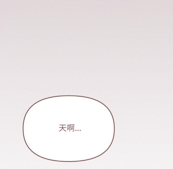 缺德邻居难相处 第26話 韩漫图片122
