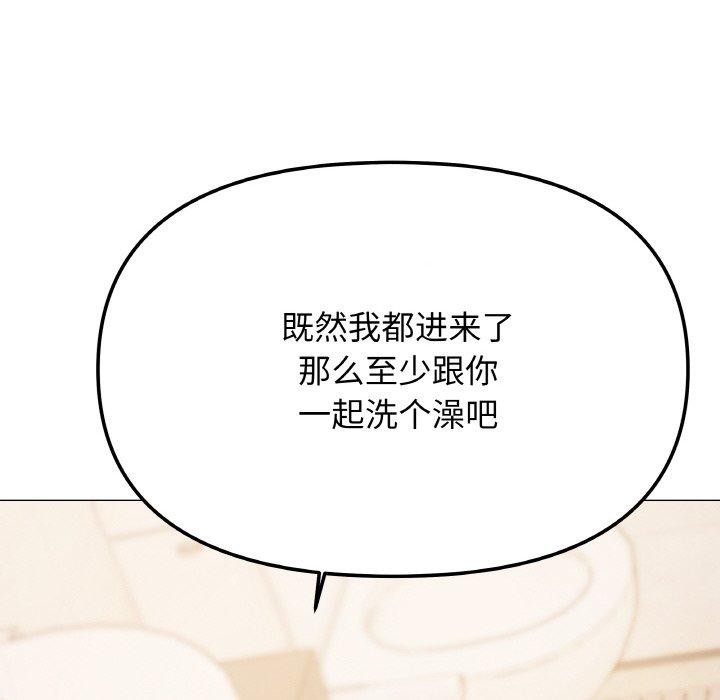 缺德邻居难相处 第26話 韩漫图片102