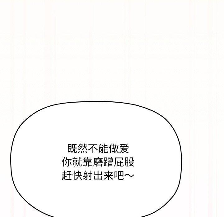 缺德邻居难相处 第26話 韩漫图片209