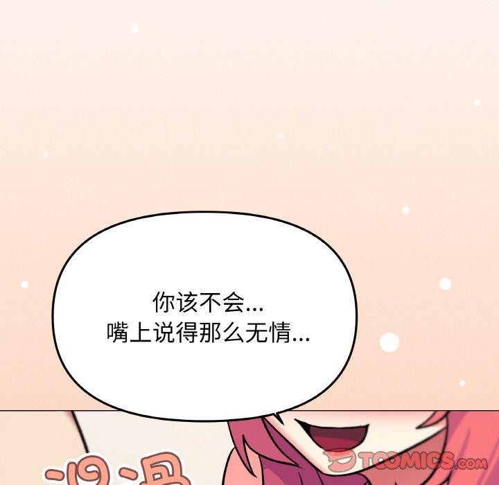 缺德邻居难相处 第26話 韩漫图片112