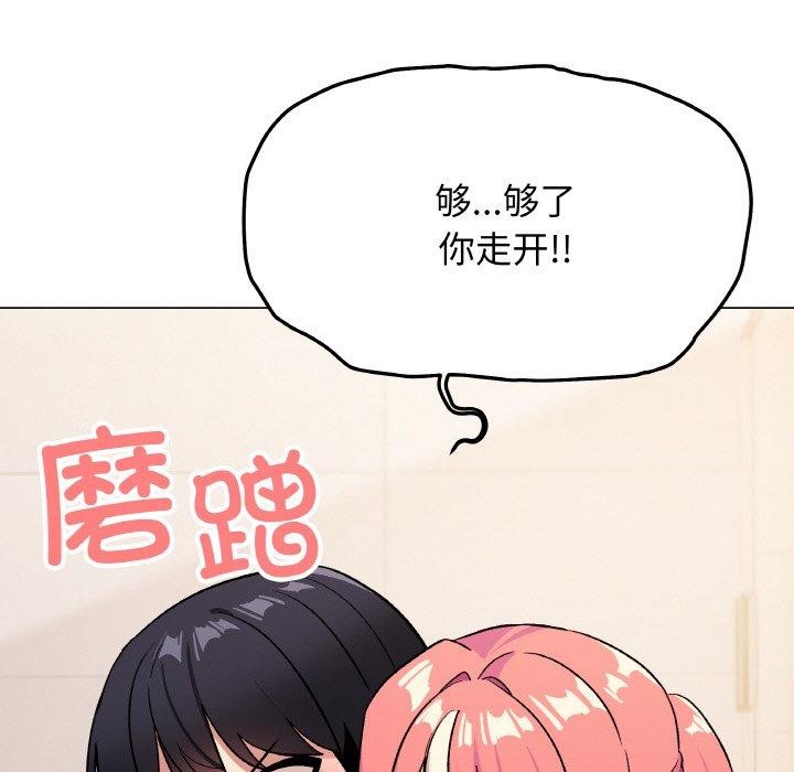 缺德邻居难相处 第26話 韩漫图片109