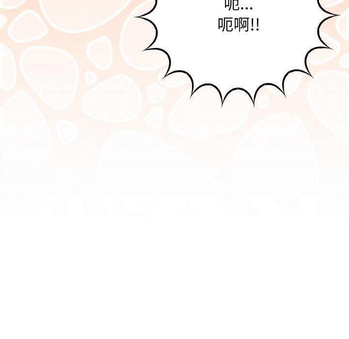 缺德邻居难相处 第26話 韩漫图片108