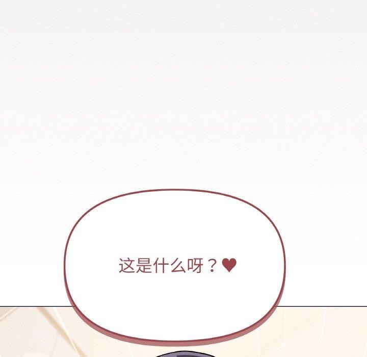缺德邻居难相处 第26話 韩漫图片123