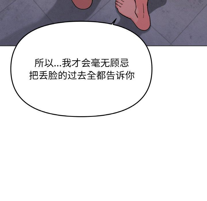 缺德邻居难相处 第26話 韩漫图片47