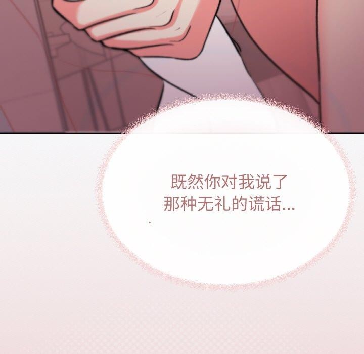 缺德邻居难相处 第26話 韩漫图片132