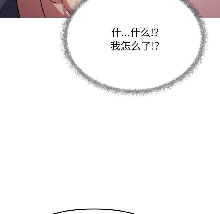 缺德邻居难相处 第26話 韩漫图片70
