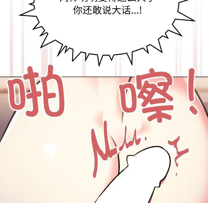 缺德邻居难相处 第26話 韩漫图片189