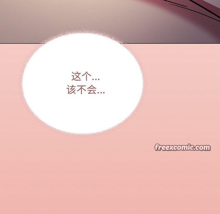 缺德邻居难相处 第26話 韩漫图片225
