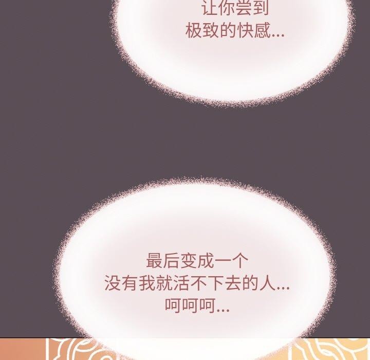 缺德邻居难相处 第26話 韩漫图片138
