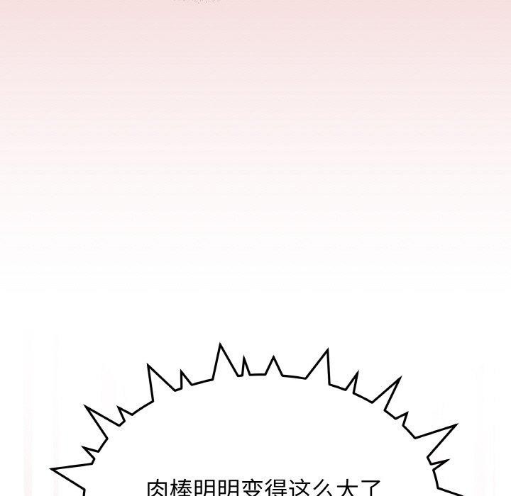 缺德邻居难相处 第26話 韩漫图片188