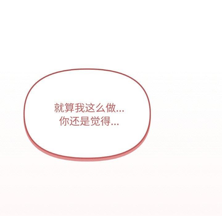 缺德邻居难相处 第26話 韩漫图片5