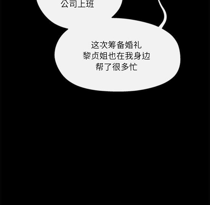 居委会的秘密 第24話 韩漫图片163