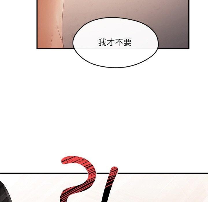 居委会的秘密 第24話 韩漫图片224