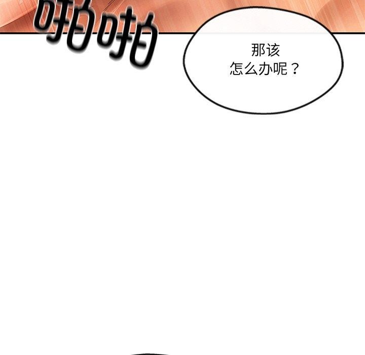 居委会的秘密 第24話 韩漫图片25