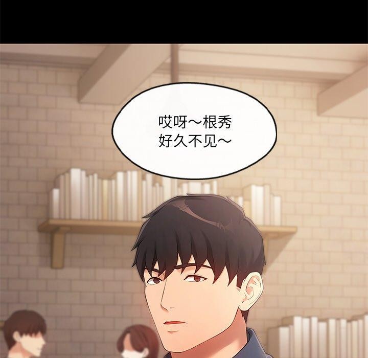 居委会的秘密 第24話 韩漫图片144