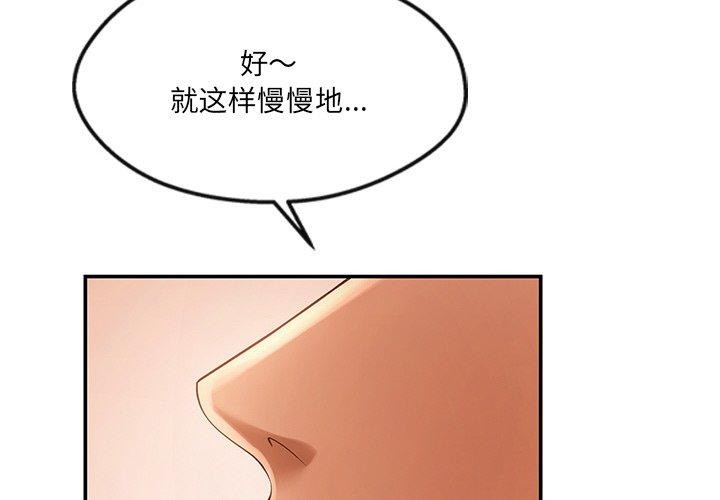 居委会的秘密 第24話 韩漫图片2