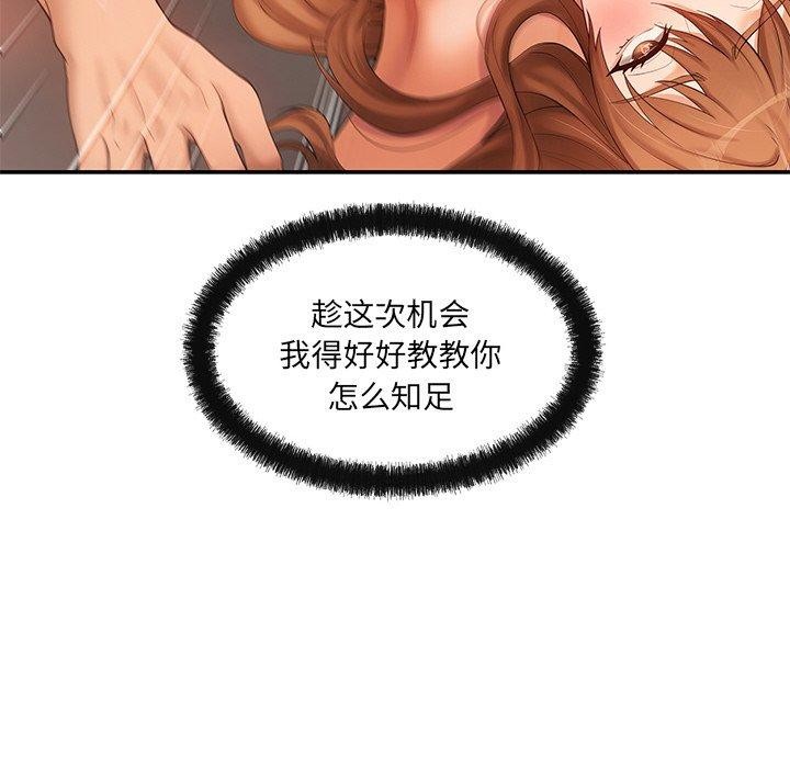 居委会的秘密 第24話 韩漫图片59