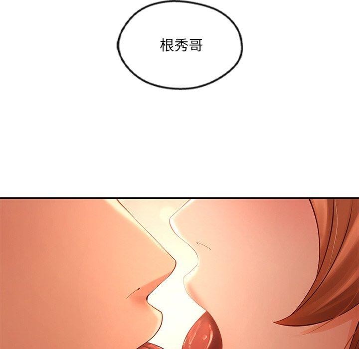 居委会的秘密 第24話 韩漫图片46