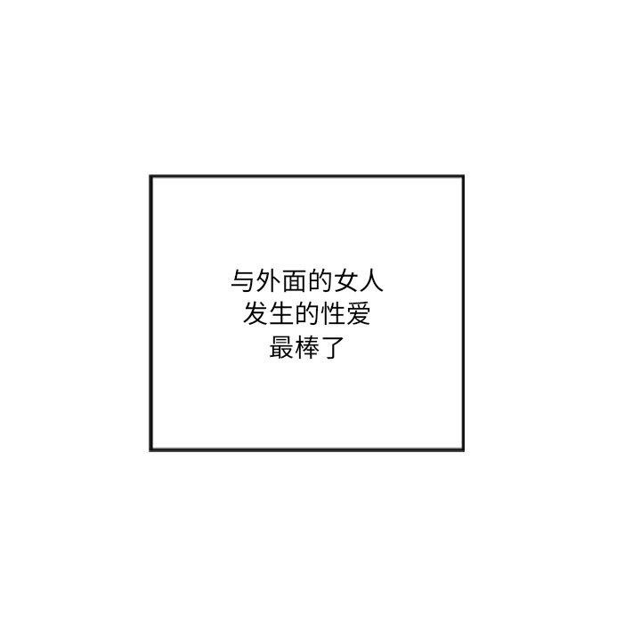 居委会的秘密 第24話 韩漫图片104