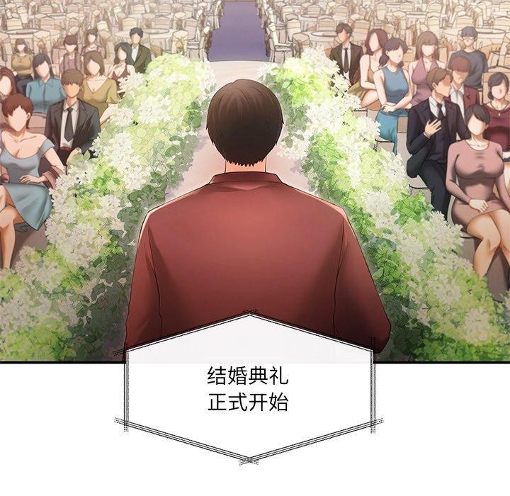 居委会的秘密 第24話 韩漫图片191