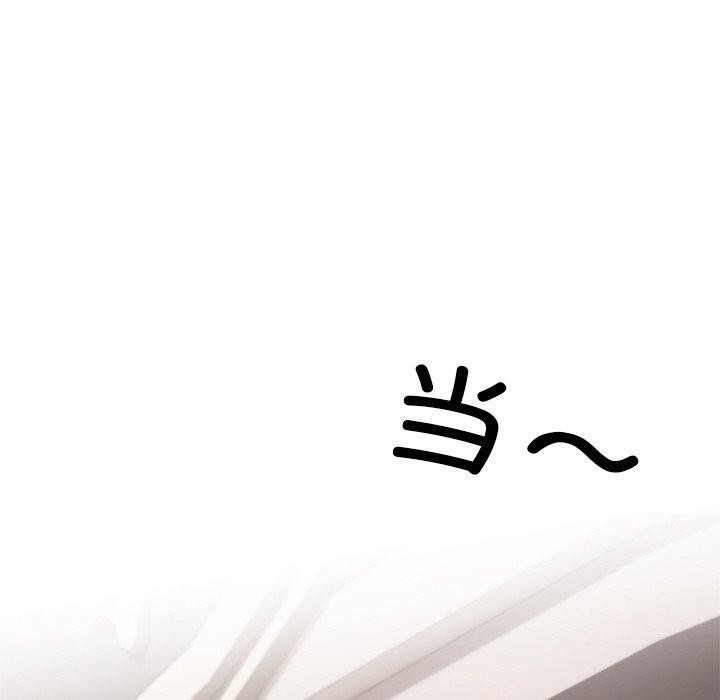 居委会的秘密 第24話 韩漫图片246