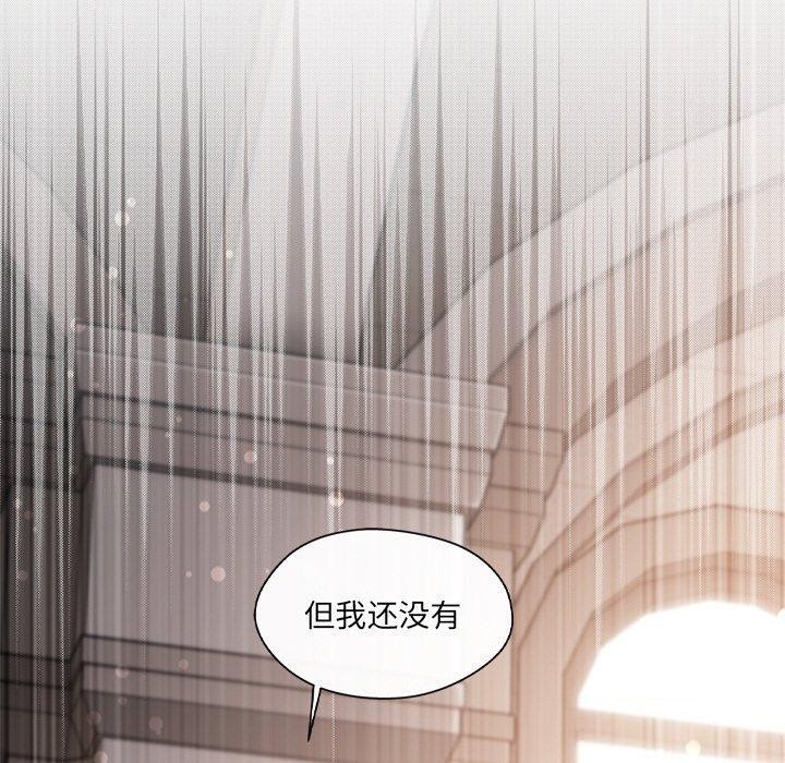 居委会的秘密 第24話 韩漫图片230