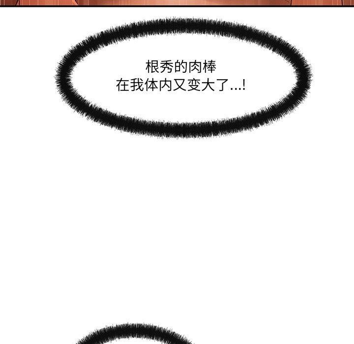 居委会的秘密 第24話 韩漫图片32