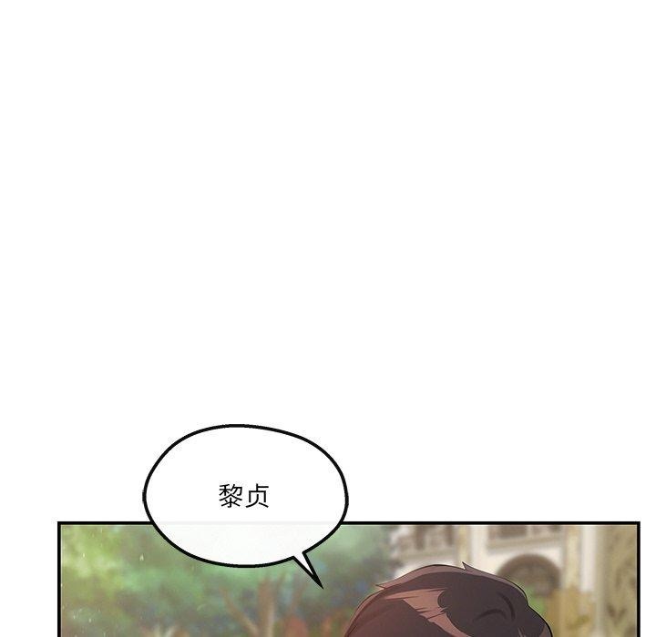 居委会的秘密 第24話 韩漫图片182