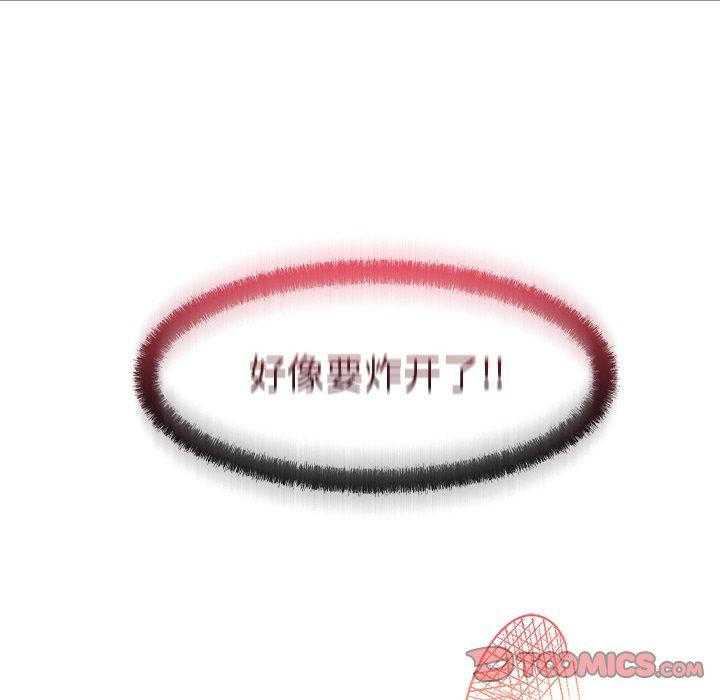 居委会的秘密 第24話 韩漫图片35