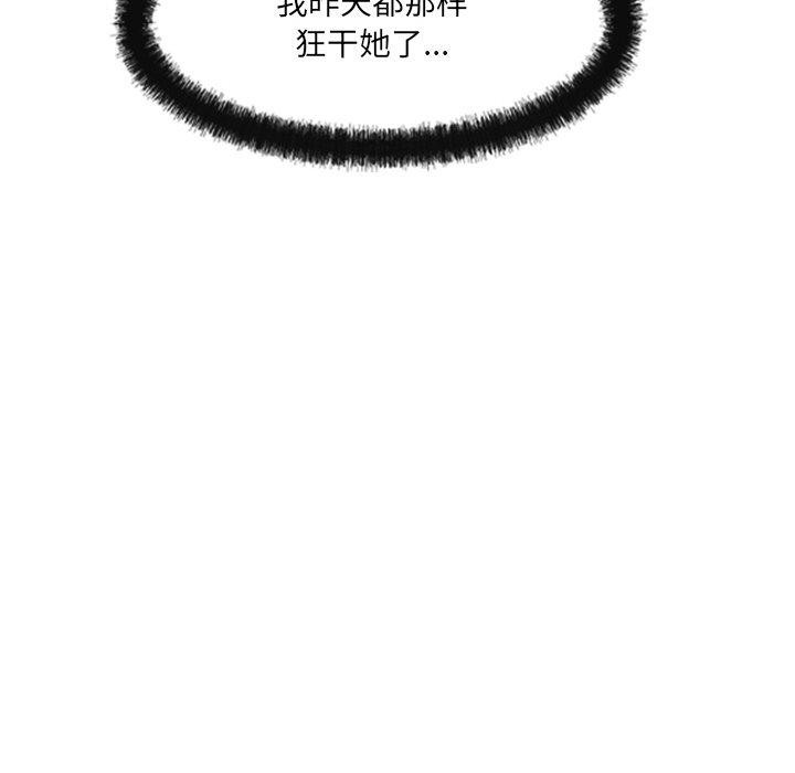居委会的秘密 第24話 韩漫图片51