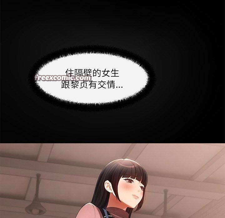 居委会的秘密 第24話 韩漫图片165