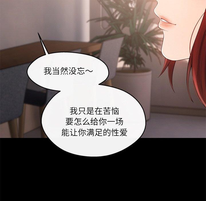 居委会的秘密 第24話 韩漫图片151