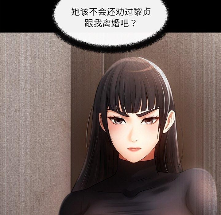 居委会的秘密 第24話 韩漫图片173