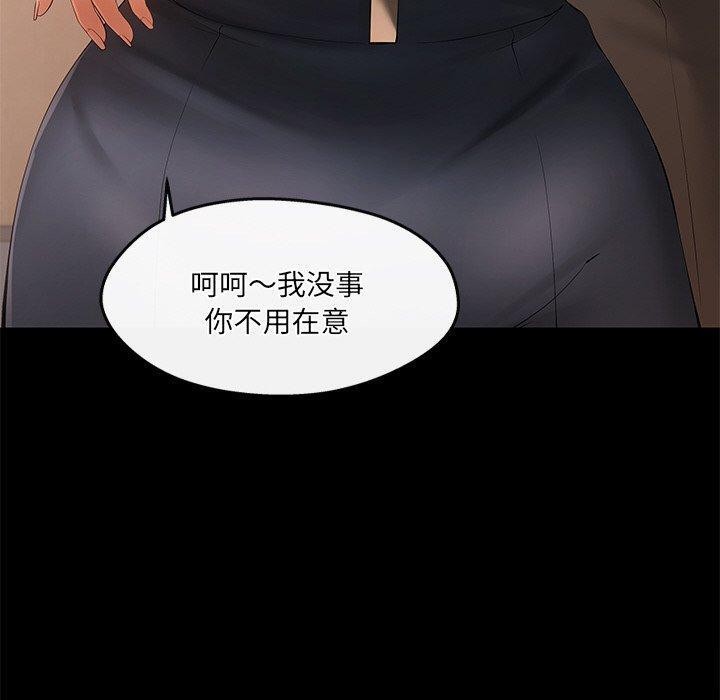 居委会的秘密 第24話 韩漫图片160