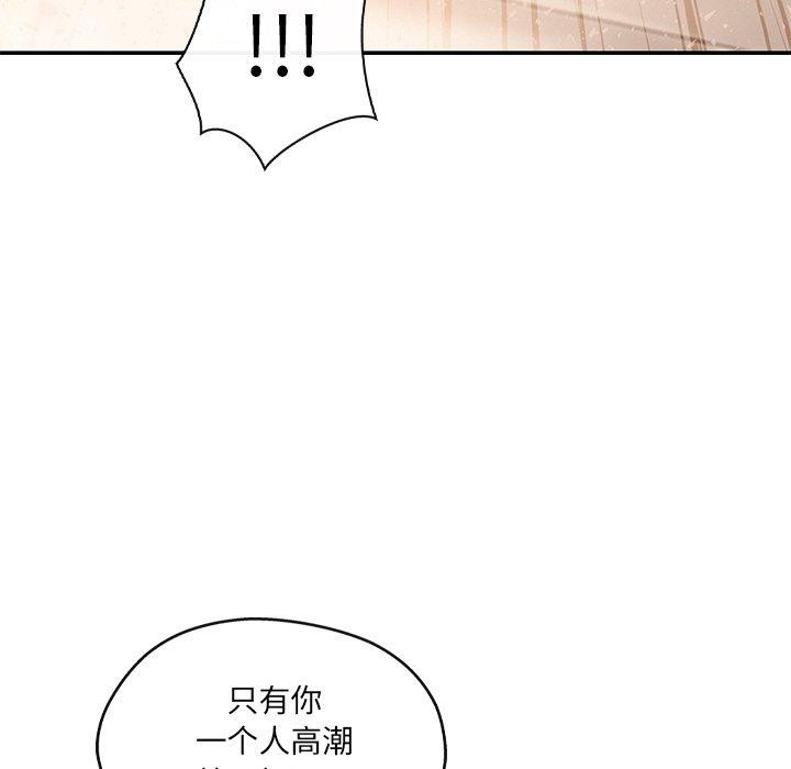 居委会的秘密 第24話 韩漫图片91