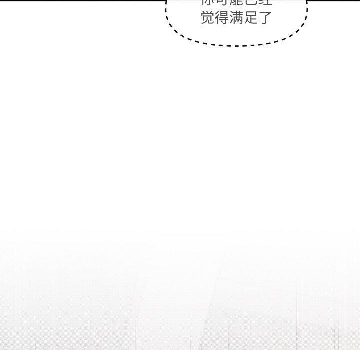 居委会的秘密 第24話 韩漫图片229