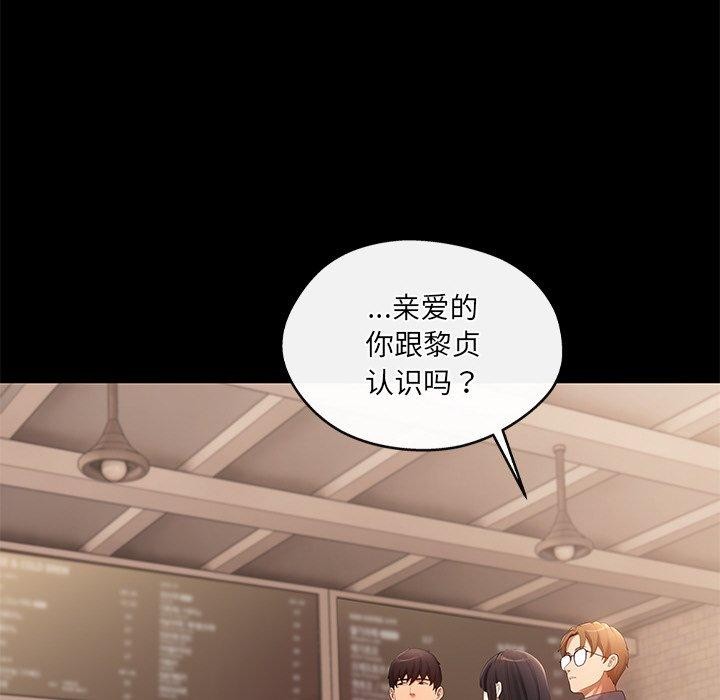 居委会的秘密 第24話 韩漫图片161