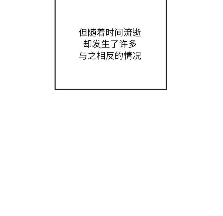 居委会的秘密 第24話 韩漫图片133