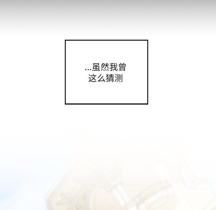 居委会的秘密 第24話 韩漫图片176