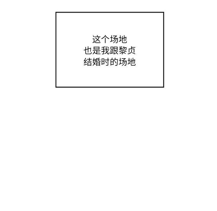 居委会的秘密 第24話 韩漫图片249