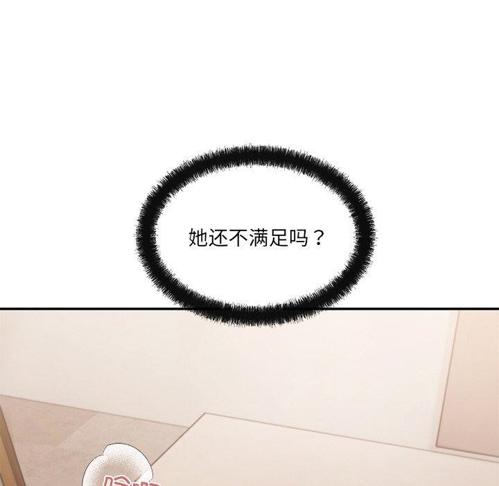 居委会的秘密 第24話 韩漫图片52