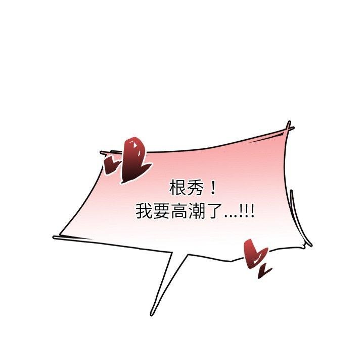 居委会的秘密 第24話 韩漫图片14