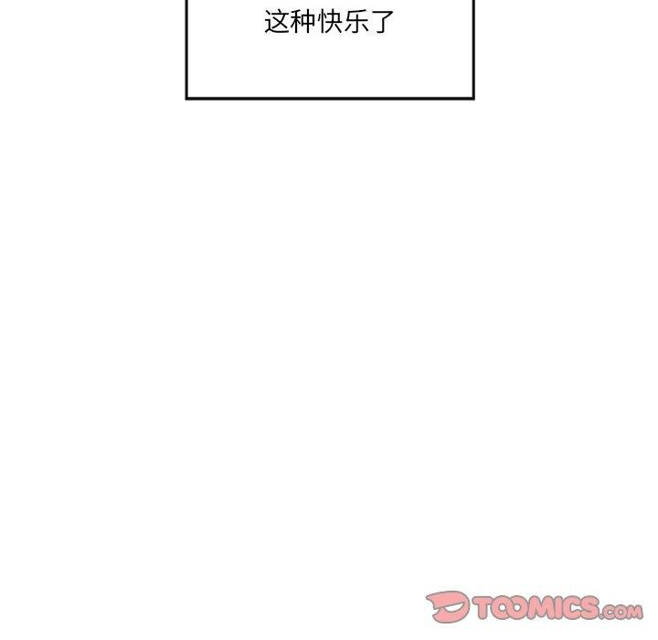 居委会的秘密 第24話 韩漫图片245