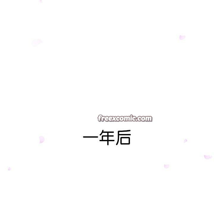 居委会的秘密 第24話 韩漫图片120