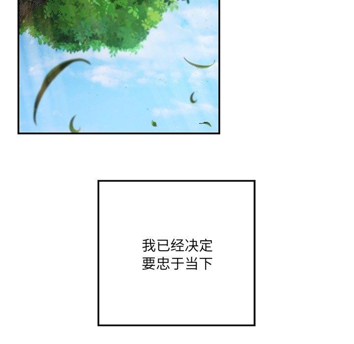 居委会的秘密 第24話 韩漫图片187