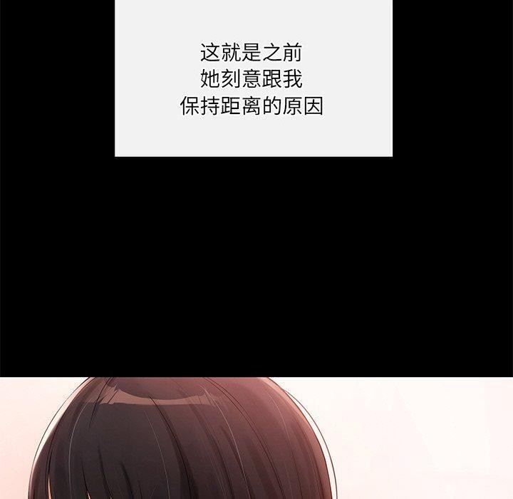 居委会的秘密 第24話 韩漫图片170