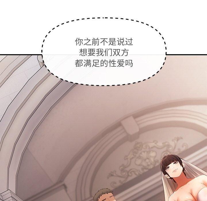 居委会的秘密 第24話 韩漫图片227